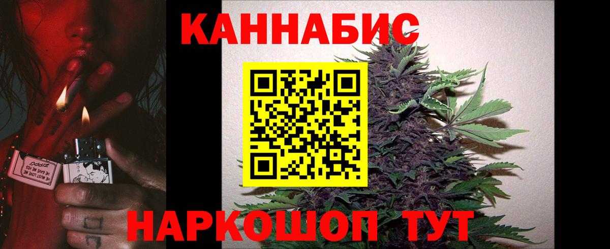 Канабис семена Ижевск